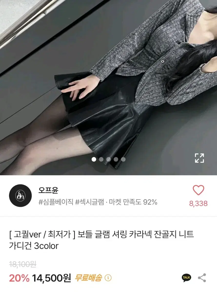 에이블리 셔링 카라넥 잔골지 니트 가디건